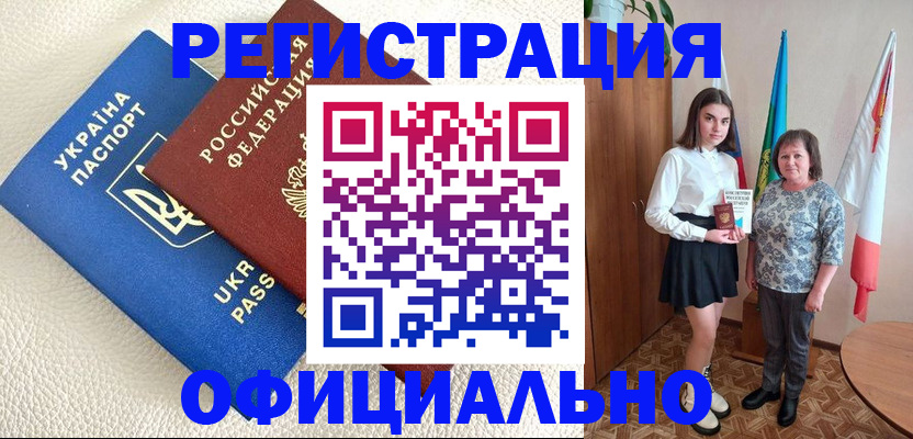 купить прописку в Туринске