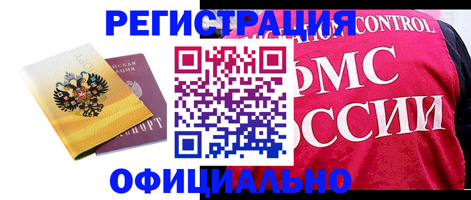 прописка для школы в Туринске