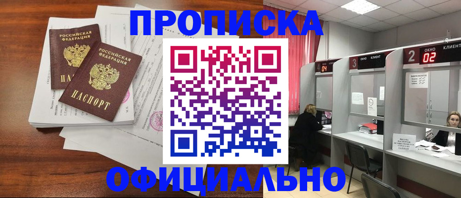 временная регистрация купить в Туринске