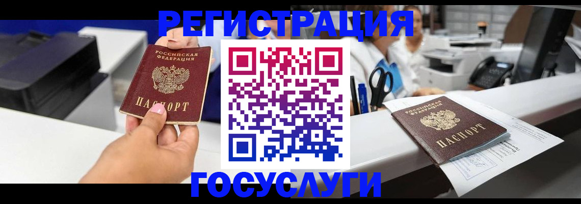 миграционный учет в Туринске