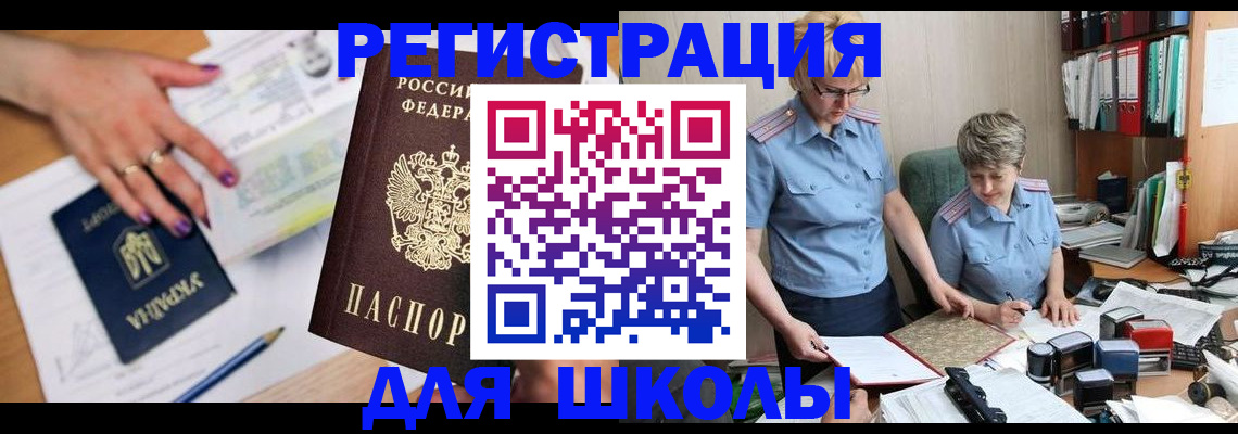 временная регистрация адрес в Туринске