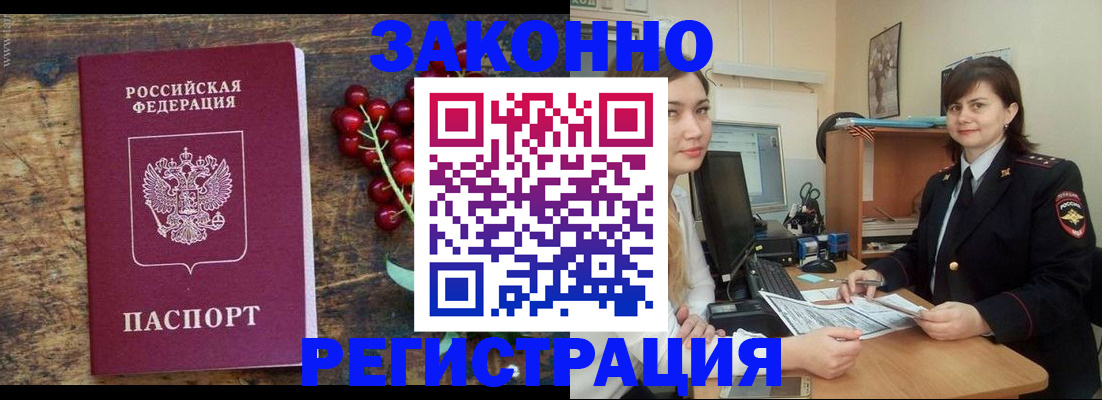 прописка иностранных граждан в Туринске